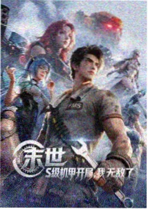 eva新剧场版 序 1.0 剧照