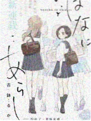 eva新剧场版 终 车站场景画面分析